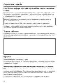 Страница 58