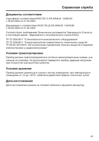 Страница 59