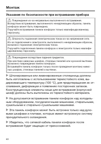 Страница 60