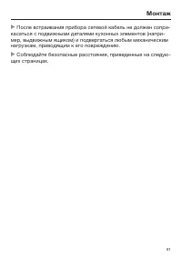 Страница 61