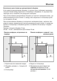 Страница 65