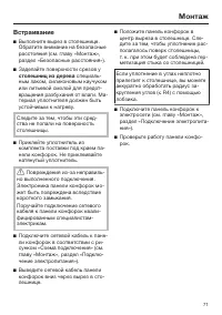 Страница 71