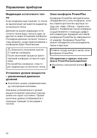 Страница 40