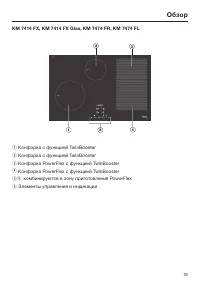 Страница 19