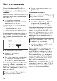 Страница 28