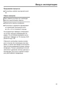 Страница 29