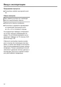 Страница 32