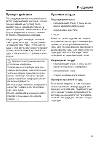 Страница 33