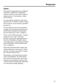 Страница 35