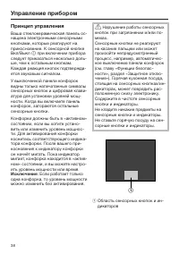 Страница 38