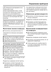 Страница 39
