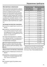 Страница 41