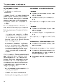Страница 42
