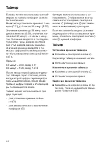 Страница 44