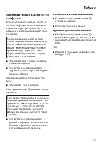 Страница 45