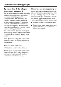 Страница 46
