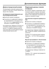 Страница 47