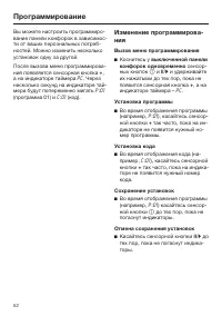 Страница 52
