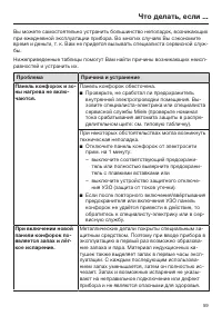 Страница 59