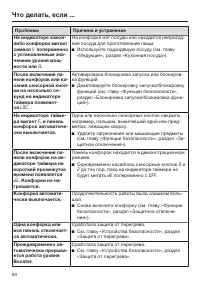 Страница 60
