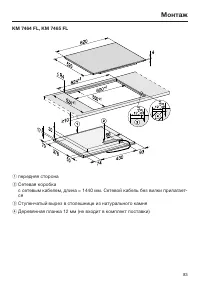 Страница 83