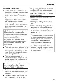 Страница 85