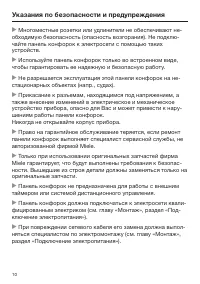 Страница 10