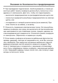 Страница 11