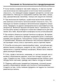Страница 13