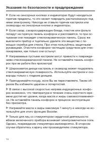 Страница 14