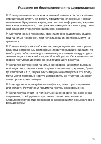 Страница 15