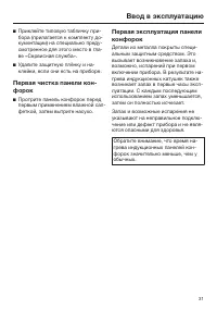 Страница 31