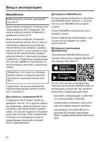 Страница 32