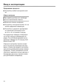 Страница 34