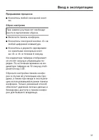 Страница 37