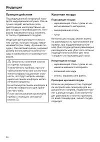 Страница 38