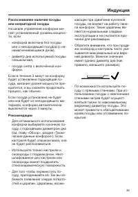 Страница 39