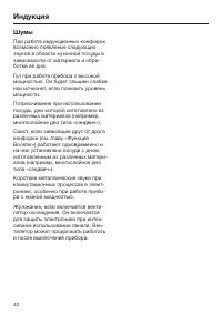 Страница 40