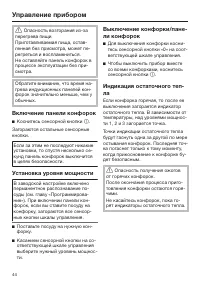 Страница 44