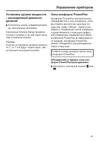 Страница 45