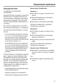 Страница 47