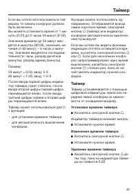 Страница 49