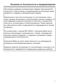 Страница 5