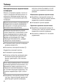 Страница 50