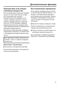 Страница 51