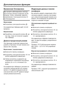 Страница 52