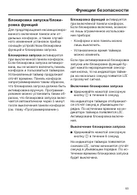 Страница 53