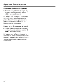 Страница 54