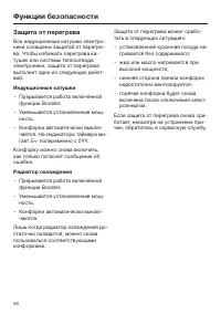 Страница 56