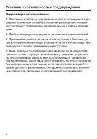 Страница 6